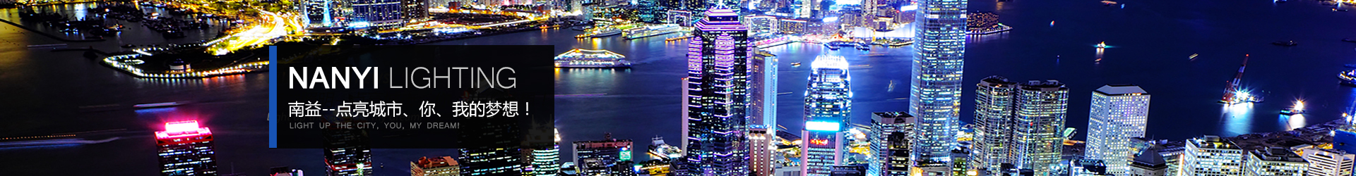 户外亮化 户外亮化